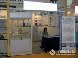 磐合科仪亮相2013年第十三届世界制药原料中国展（CPhI）