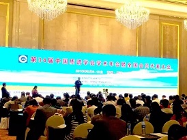 磐合科仪成功参加“第34届中国质谱学会学术年会暨全国会员代表大会”
